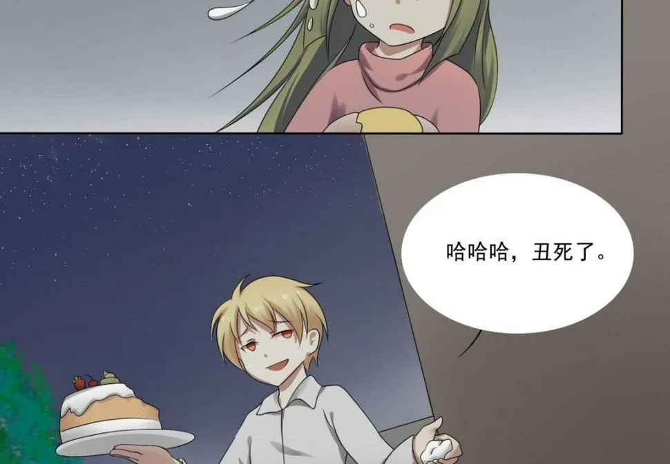 第65话 番外：王明（下） 第71页
