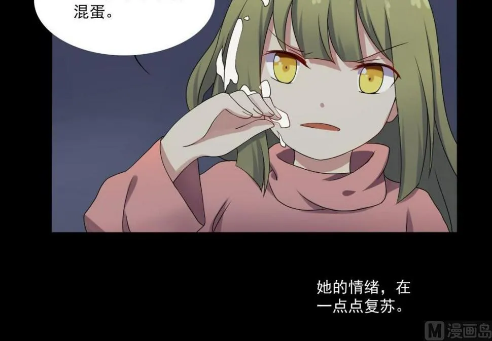 第65话 番外：王明（下） 第73页