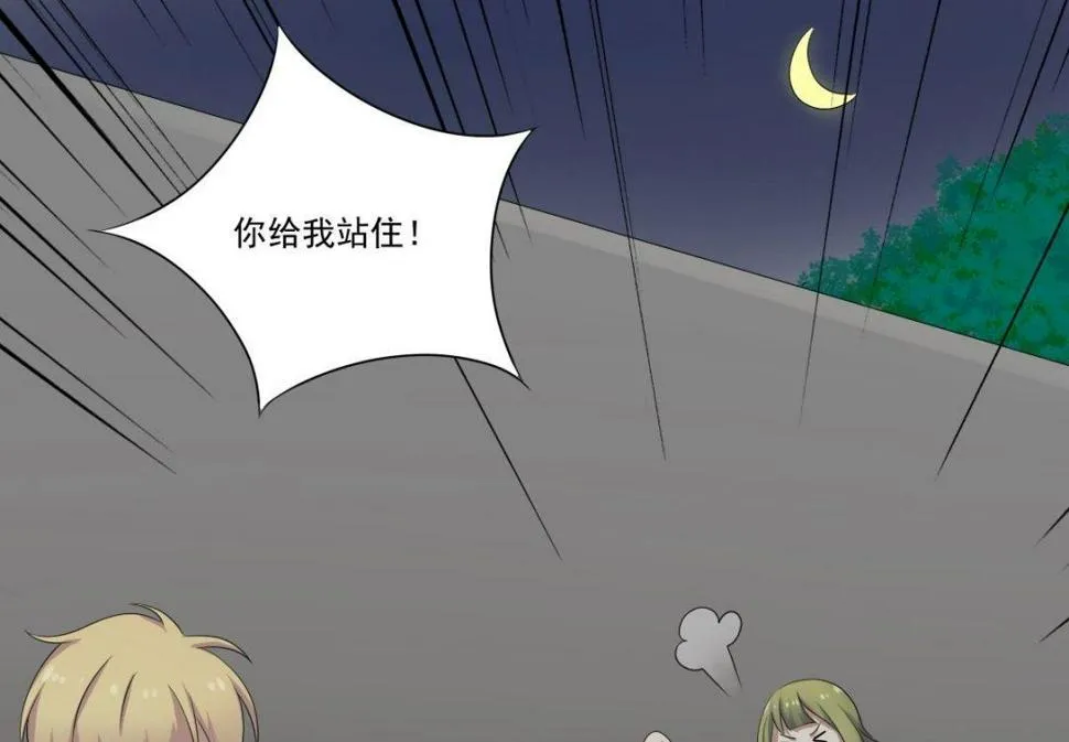 第65话 番外：王明（下） 第74页