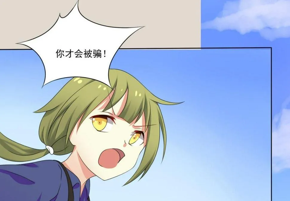 第65话 番外：王明（下） 第86页