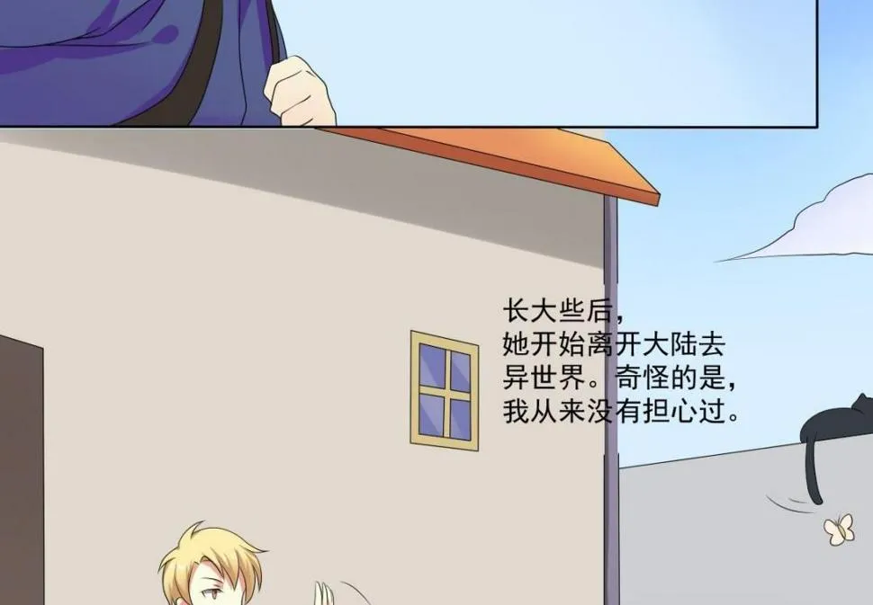 第65话 番外：王明（下） 第87页