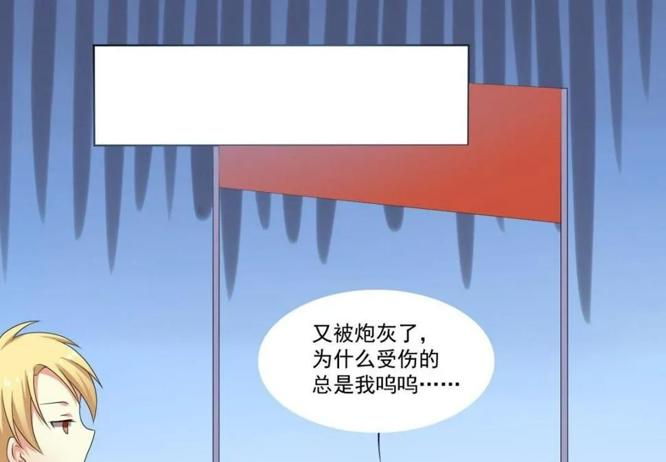 第65话 番外：王明（下） 第90页