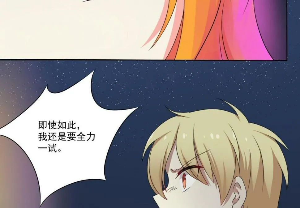 第65话 番外：王明（下） 第102页