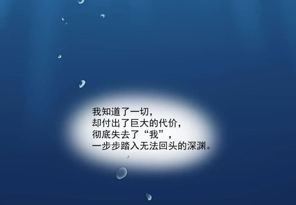 第65话 番外：王明（下） 第105页