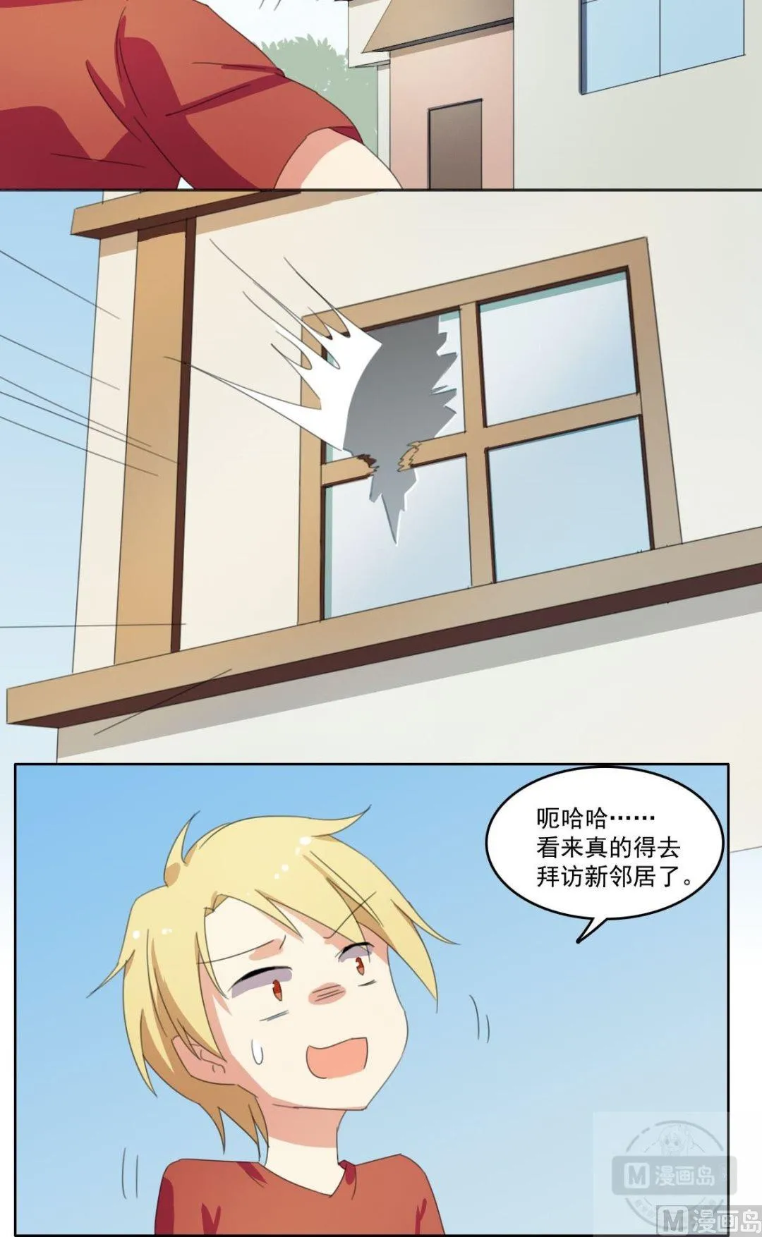 第064话 番外：王明（上） 第5页