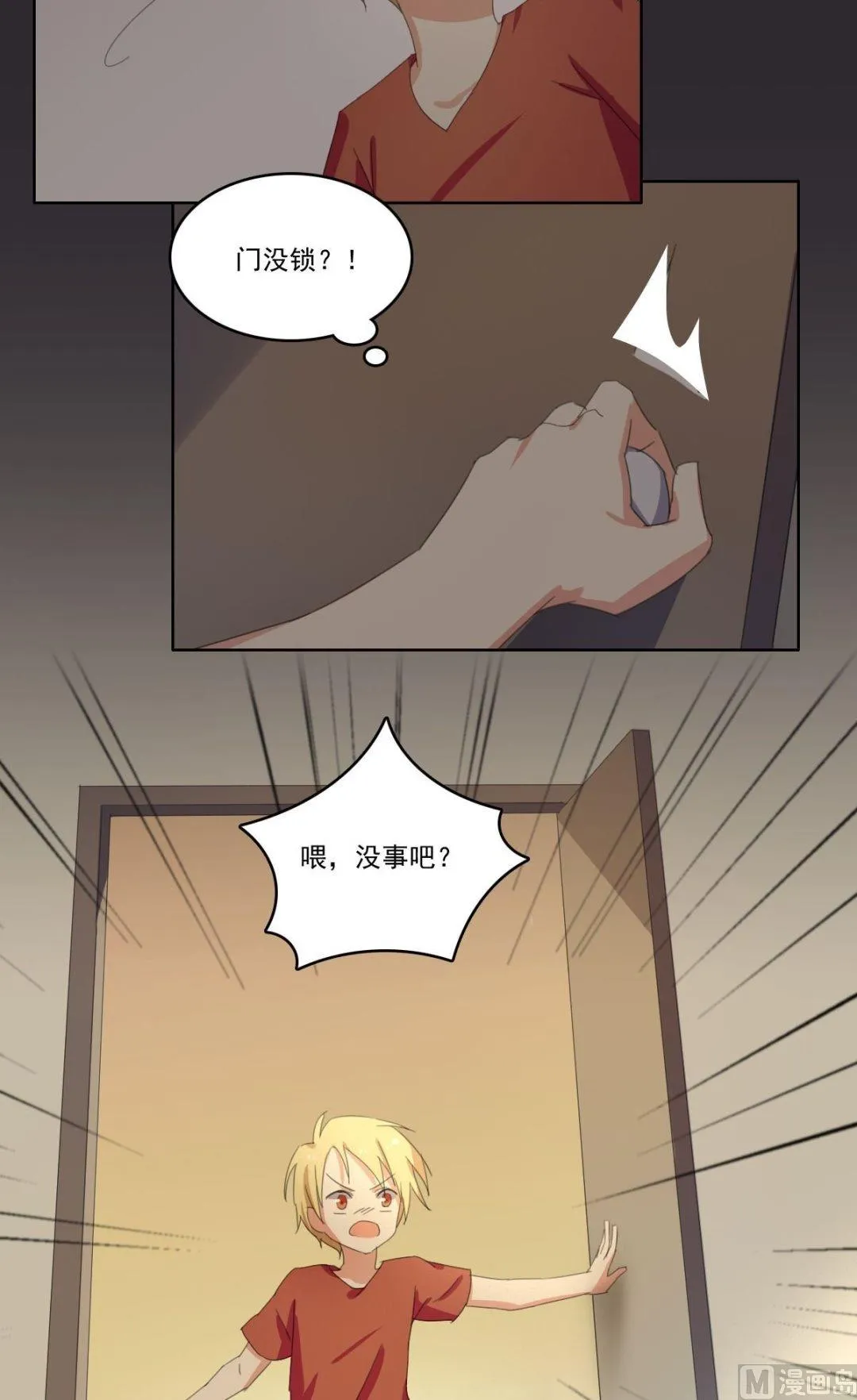第064话 番外：王明（上） 第9页