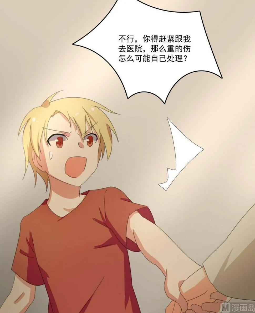 第064话 番外：王明（上） 第16页