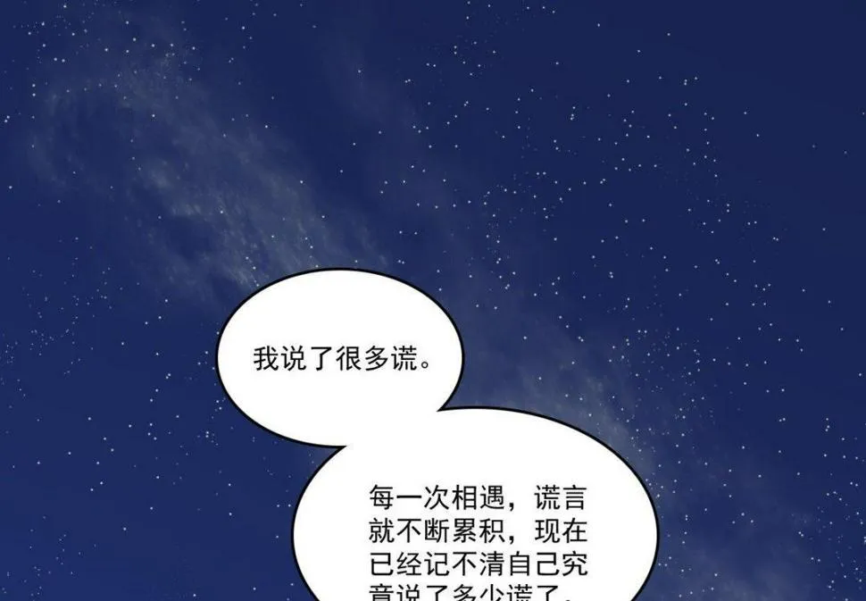 第63话 喝酒（下） 第1页