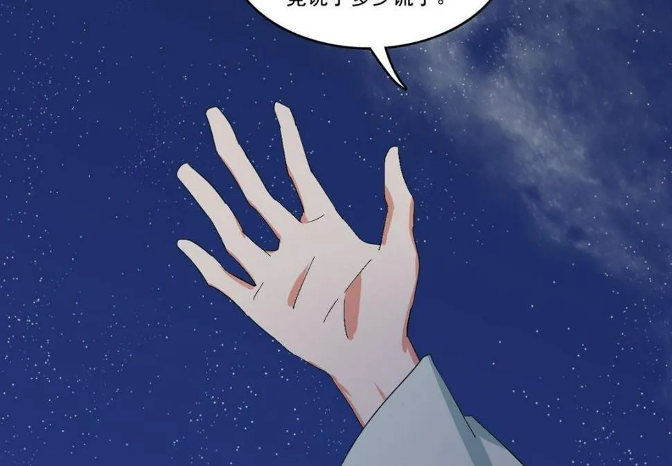 第63话 喝酒（下） 第2页