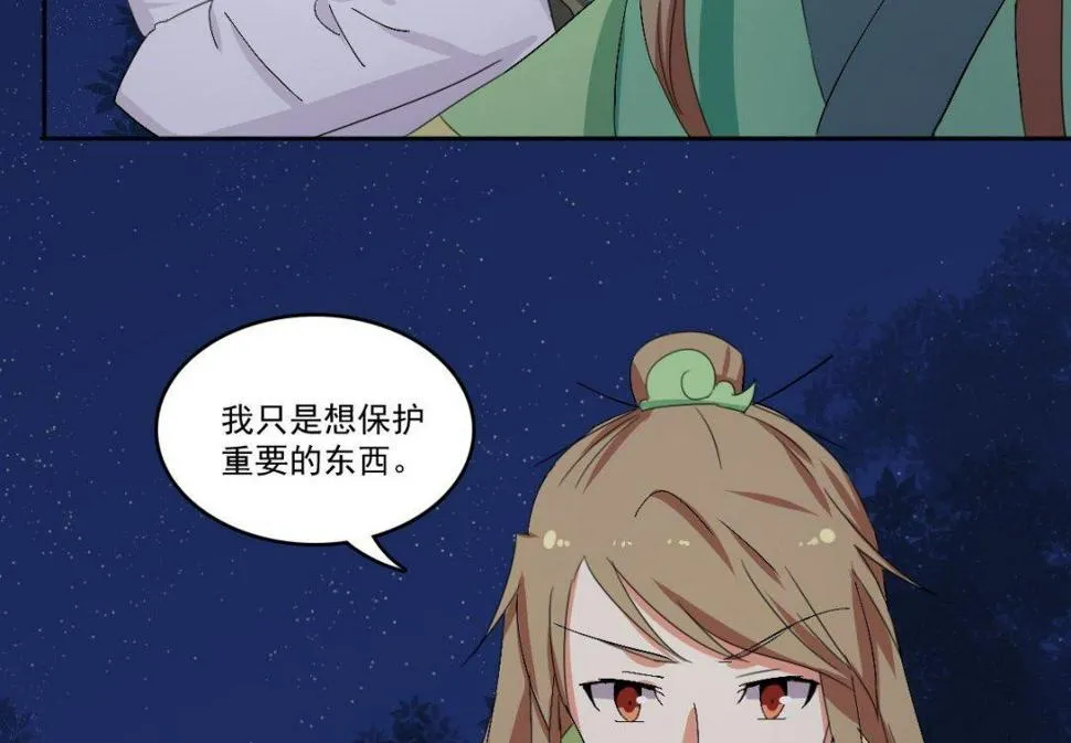 第63话 喝酒（下） 第4页