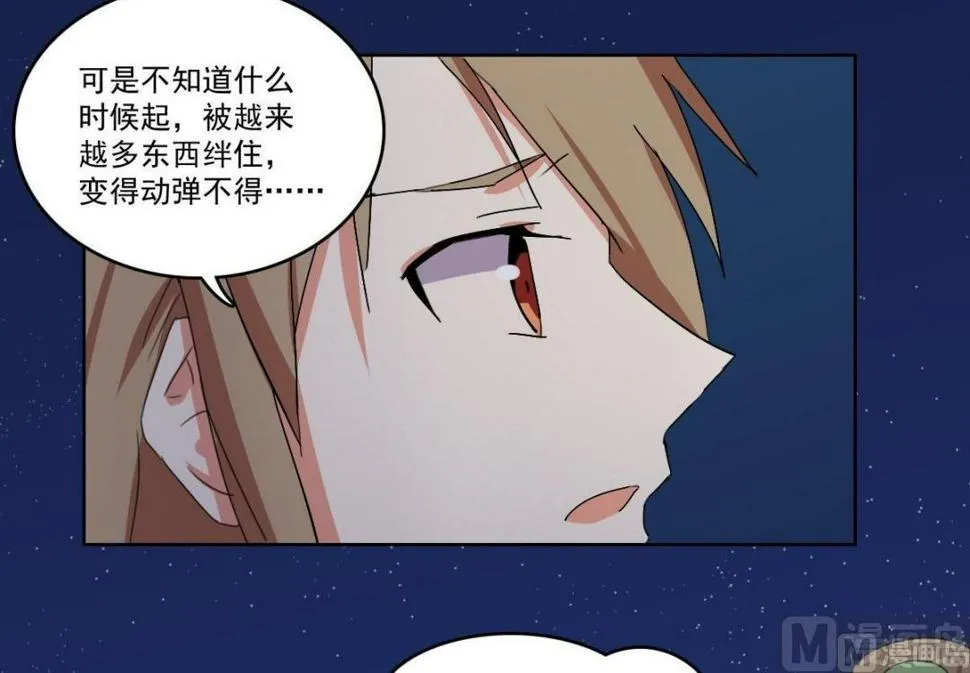 第63话 喝酒（下） 第6页