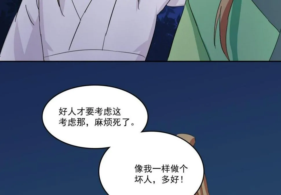 第63话 喝酒（下） 第8页