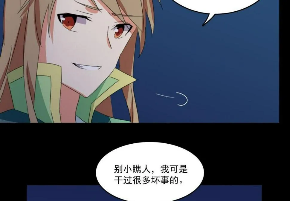 第63话 喝酒（下） 第11页