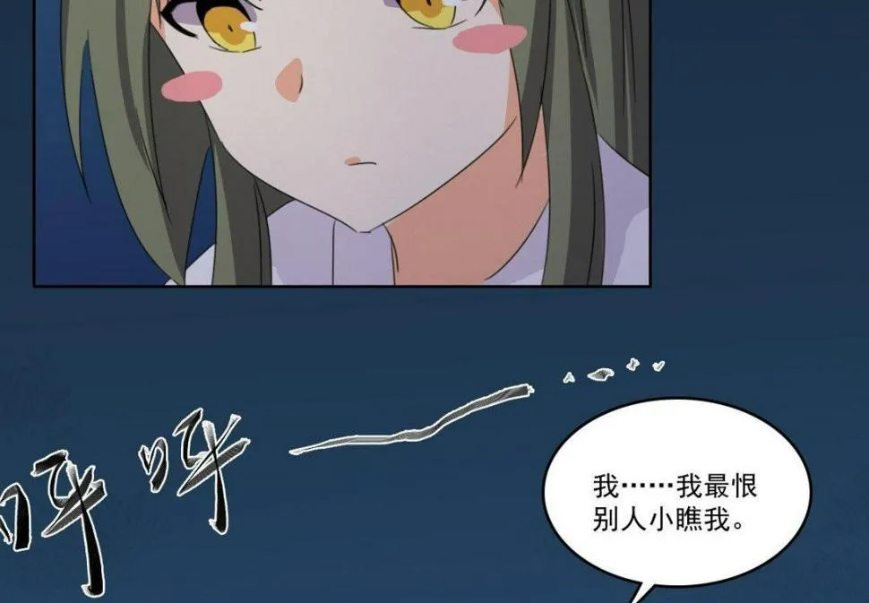 第63话 喝酒（下） 第16页