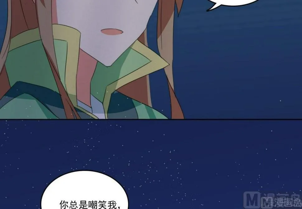 第63话 喝酒（下） 第21页