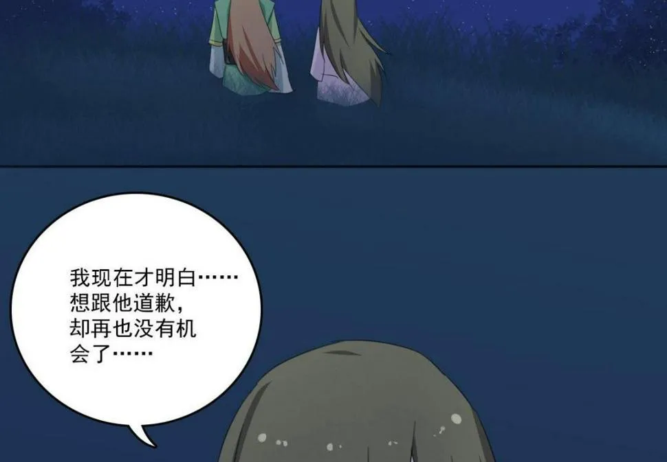 第63话 喝酒（下） 第23页