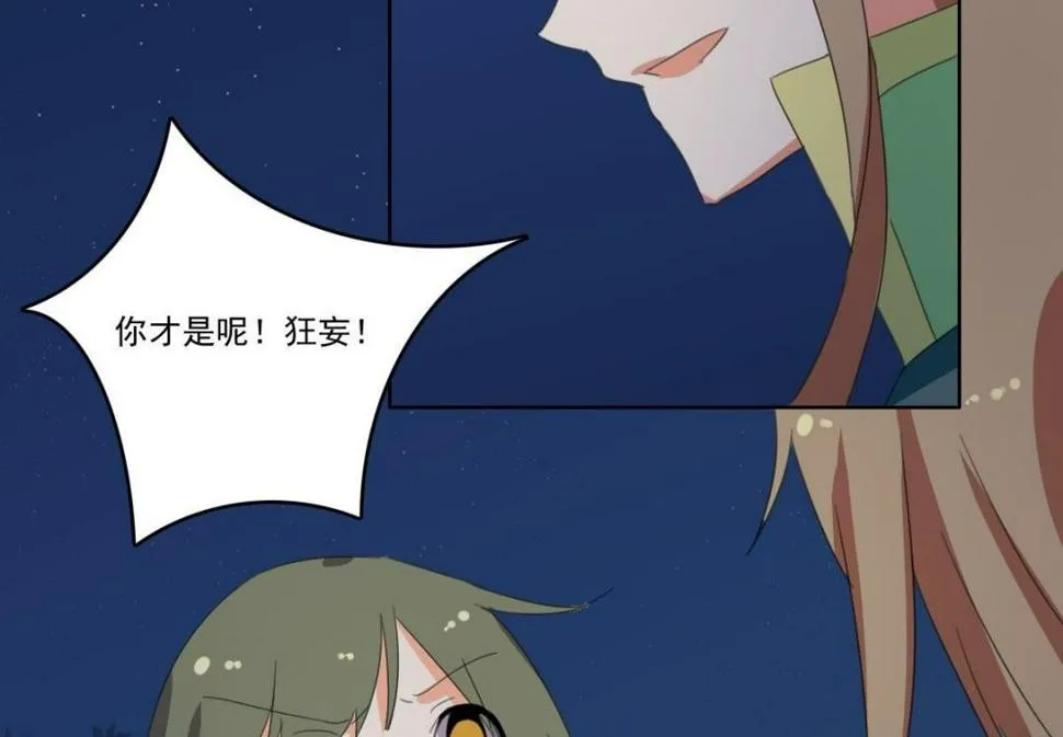 第63话 喝酒（下） 第29页