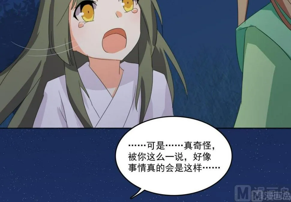 第63话 喝酒（下） 第30页