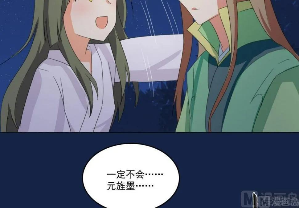 第63话 喝酒（下） 第33页