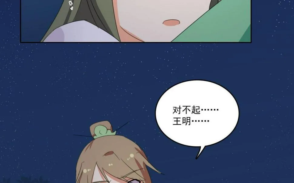 第63话 喝酒（下） 第40页