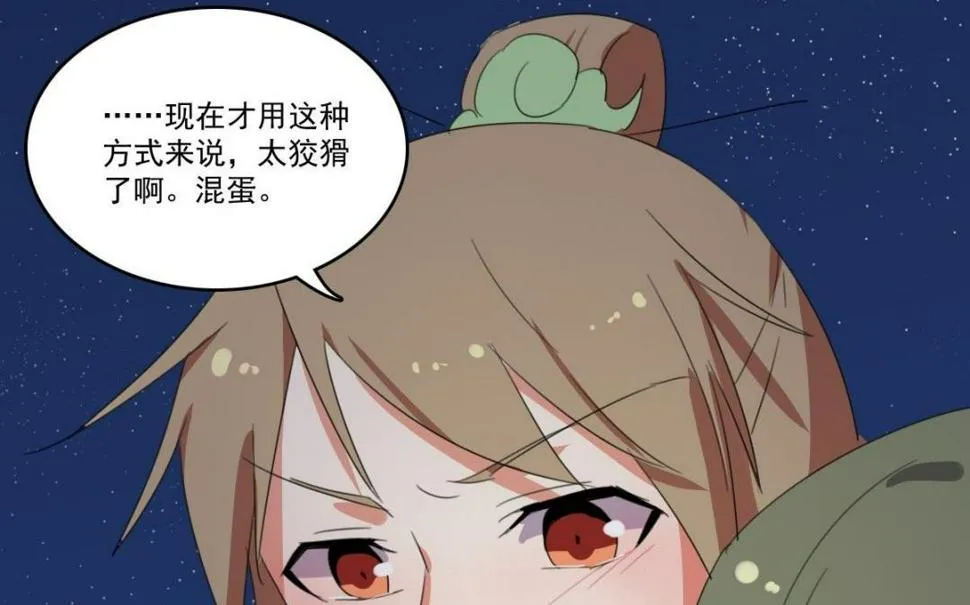 第63话 喝酒（下） 第44页