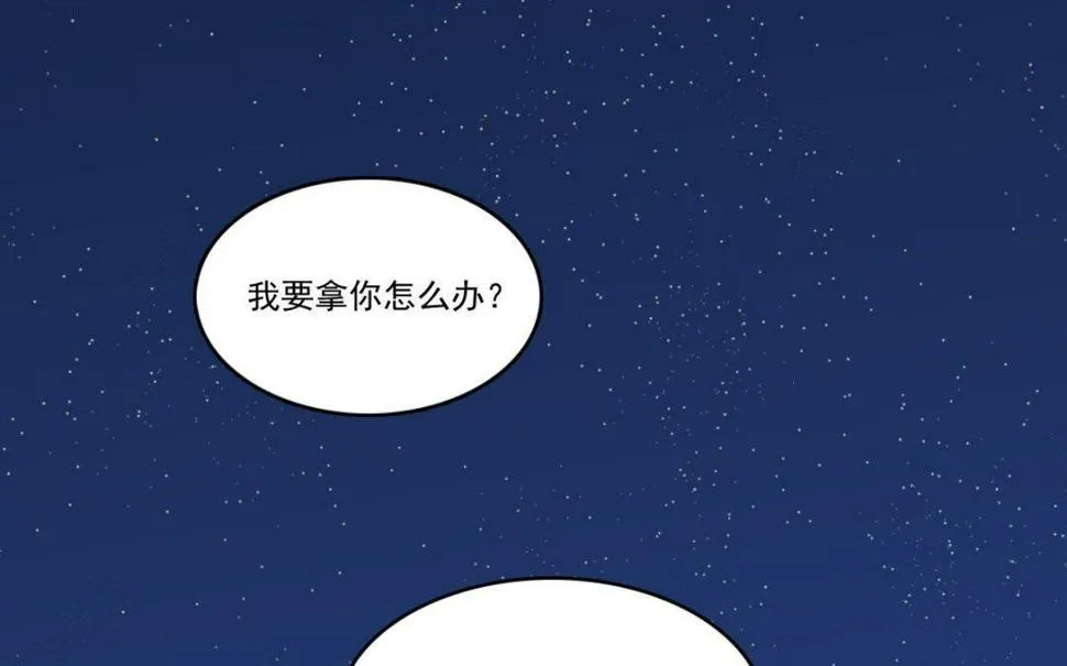 第63话 喝酒（下） 第46页