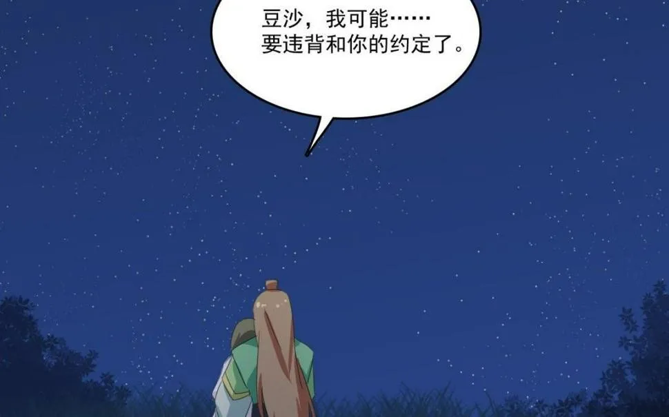 第63话 喝酒（下） 第47页