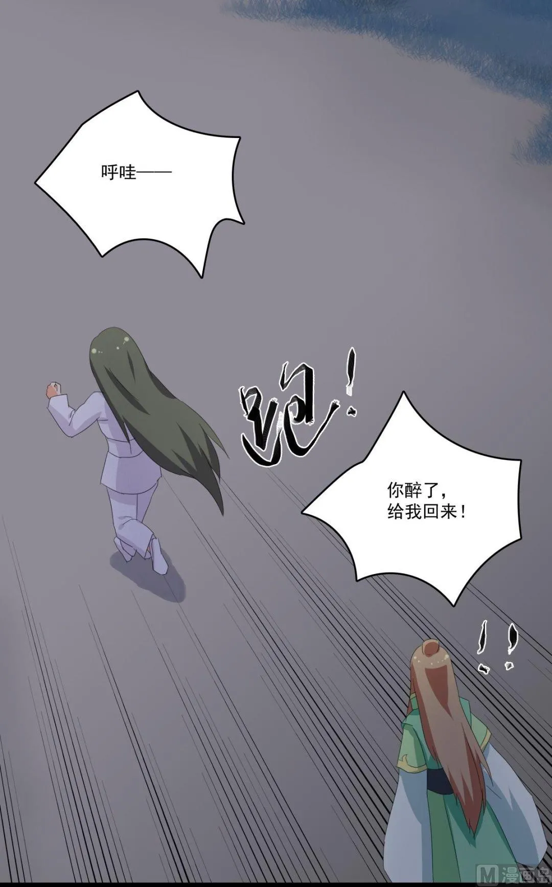 第062话 喝酒（中） 第5页