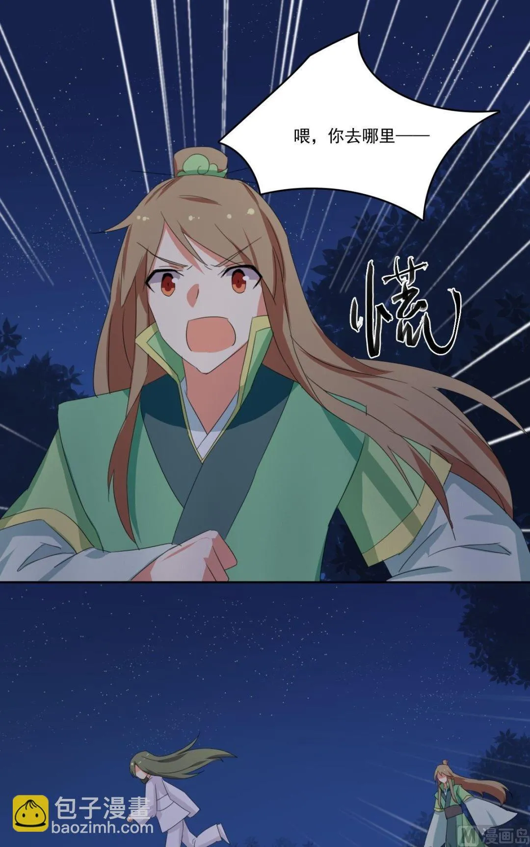 第062话 喝酒（中） 第6页