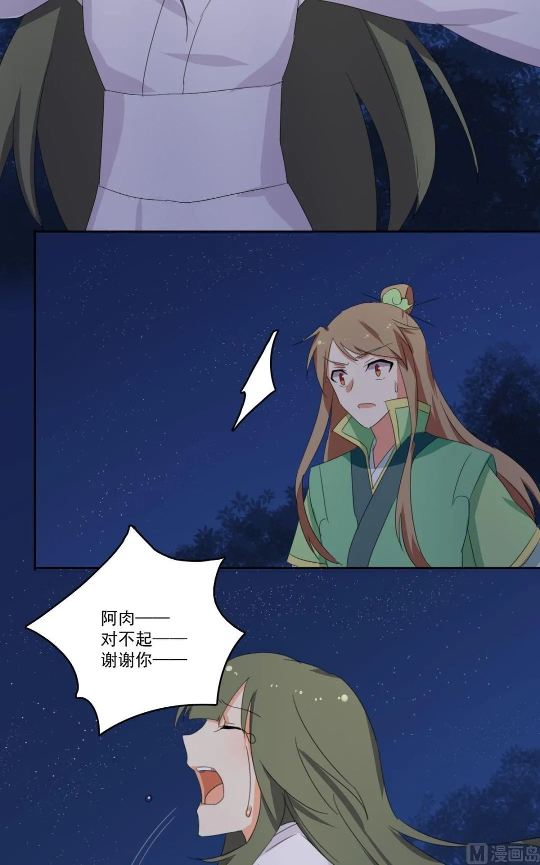 第062话 喝酒（中） 第8页