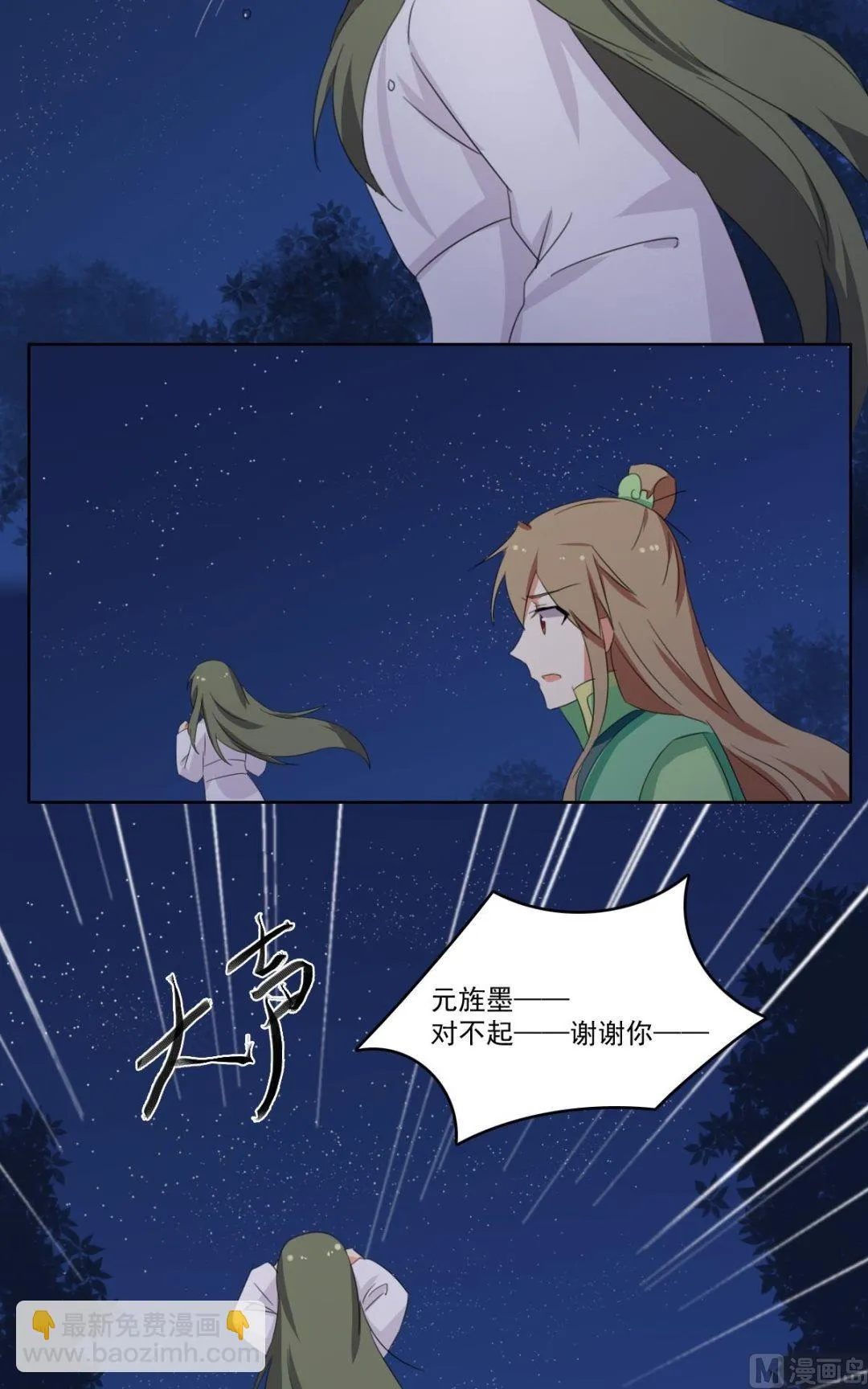 第062话 喝酒（中） 第9页