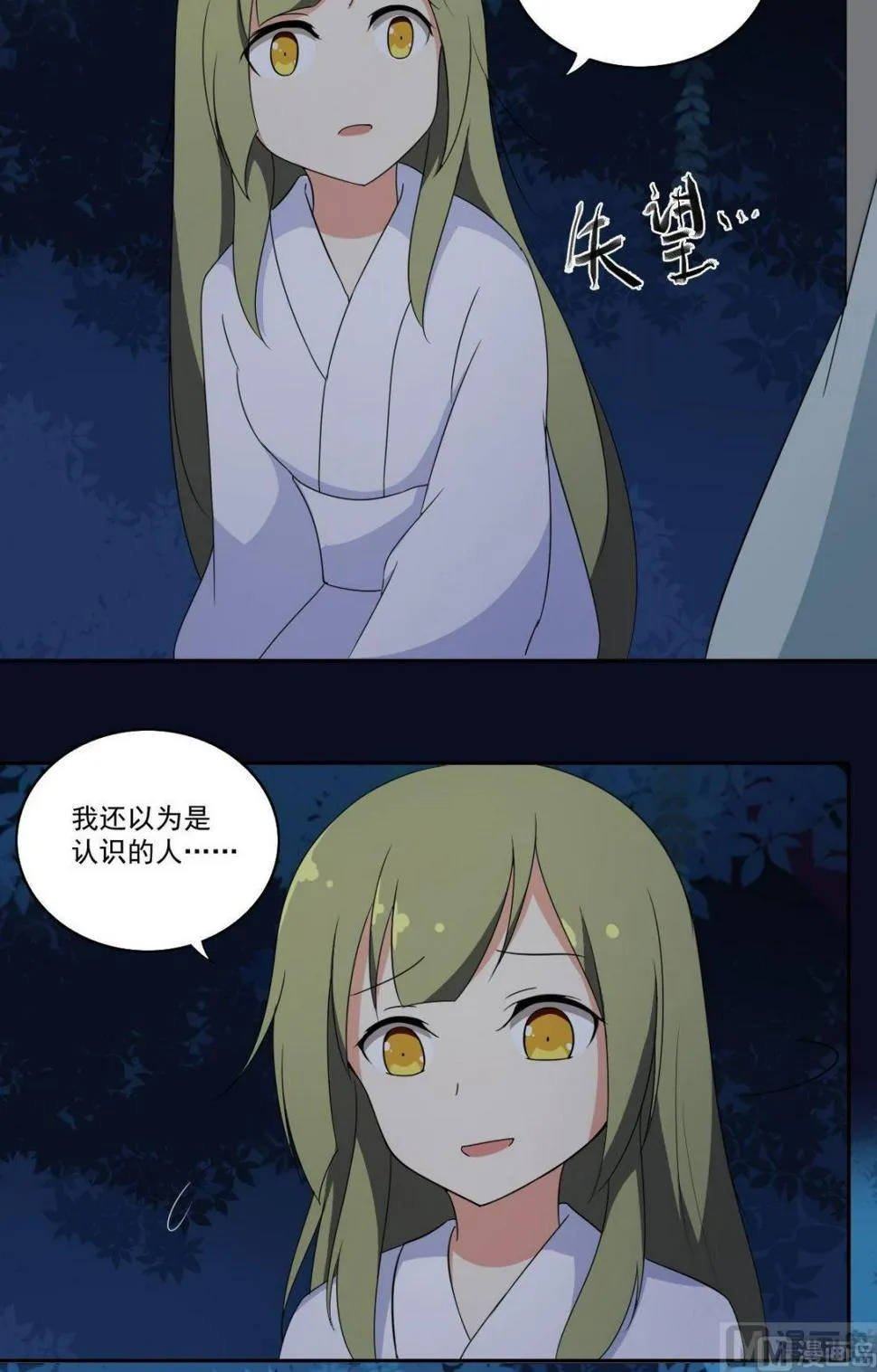 第061话 喝酒（上） 第4页