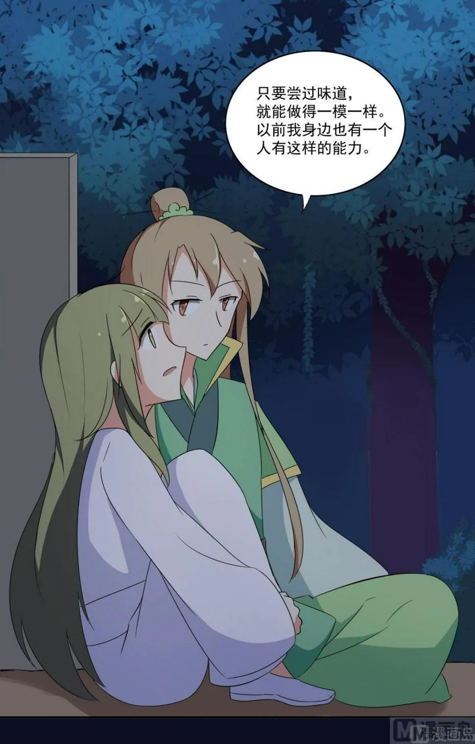 第061话 喝酒（上） 第5页