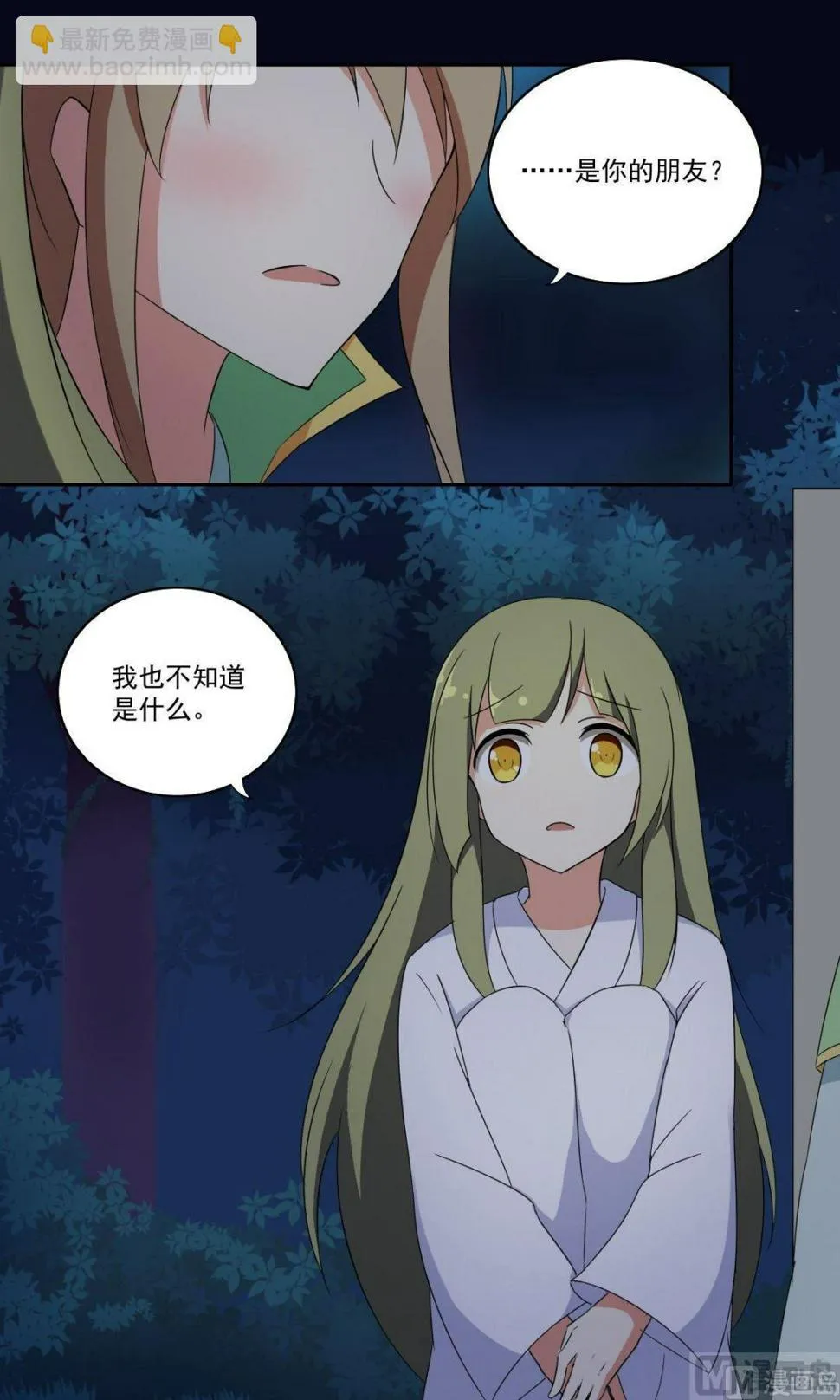 第061话 喝酒（上） 第6页