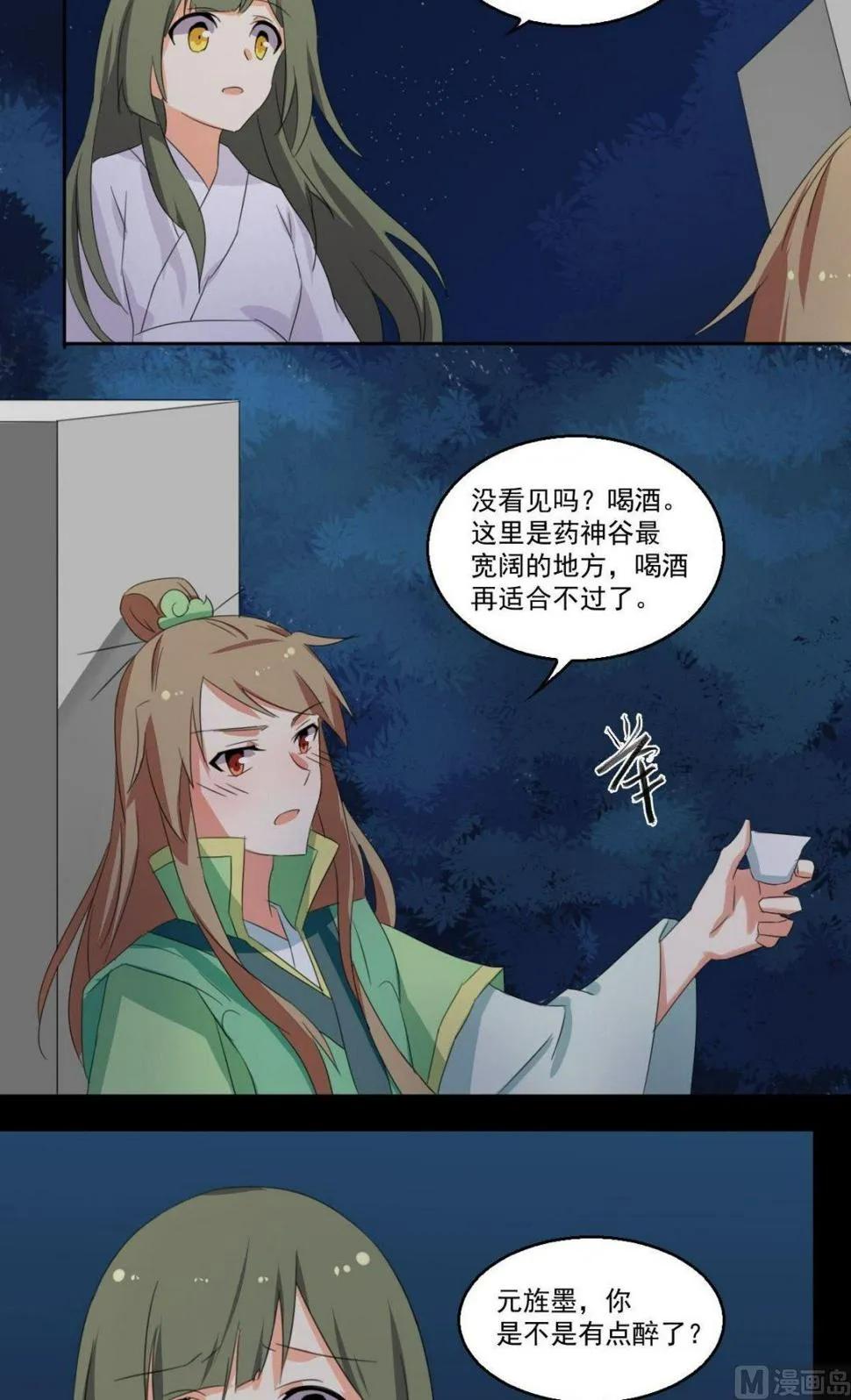 第060话 针灸（下） 第13页