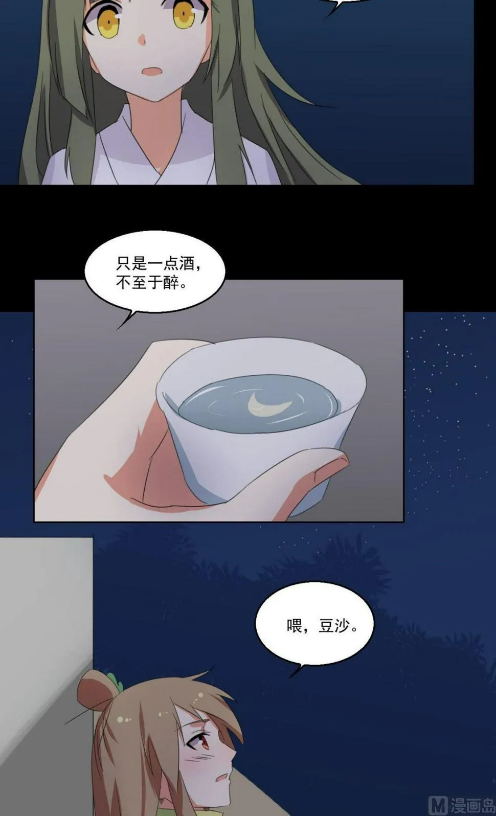 第060话 针灸（下） 第14页