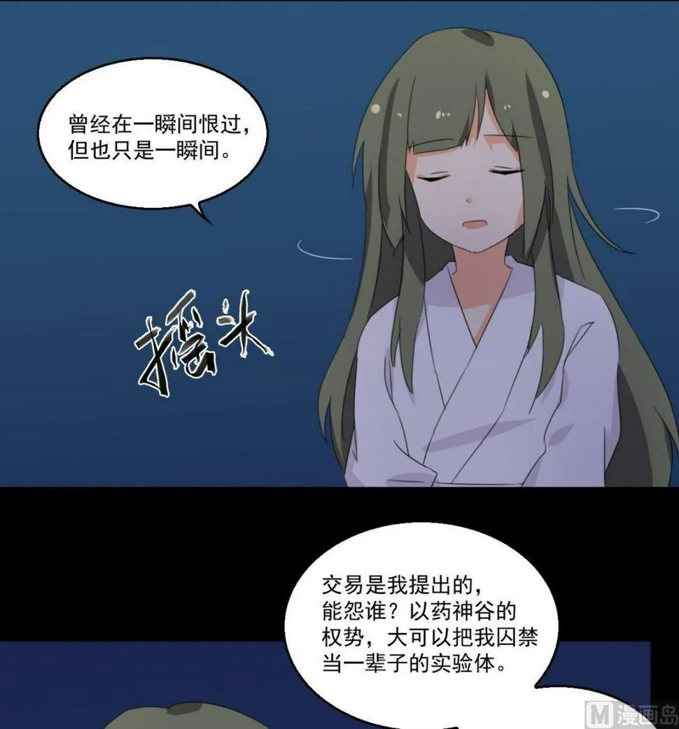 第060话 针灸（下） 第16页