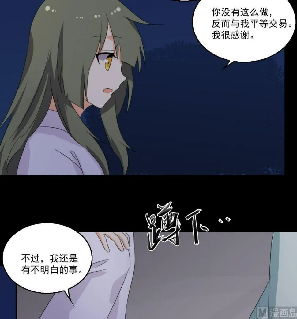 第060话 针灸（下） 第17页
