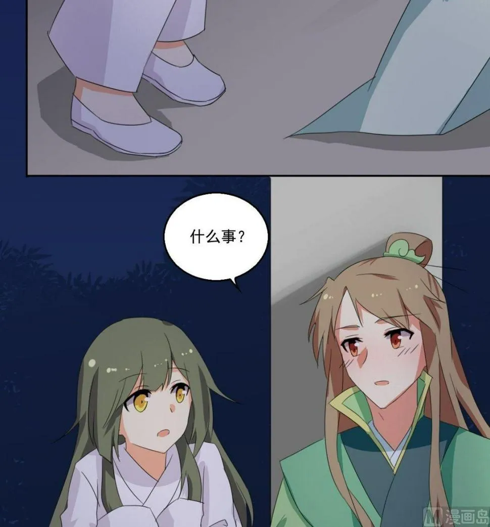 第060话 针灸（下） 第18页