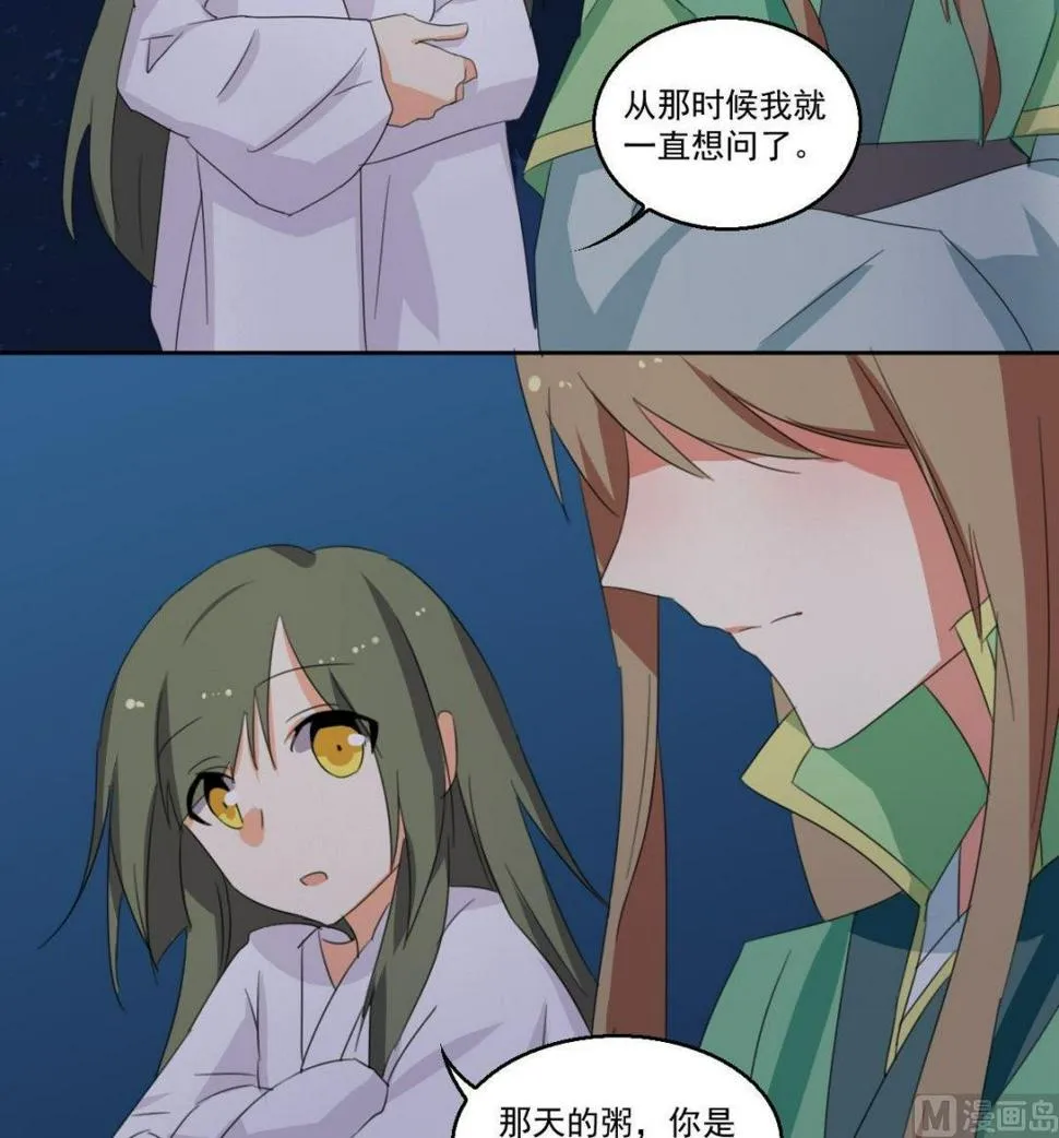 第060话 针灸（下） 第19页