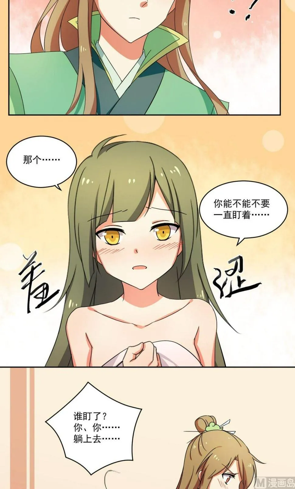 第059话 针灸（上） 第2页