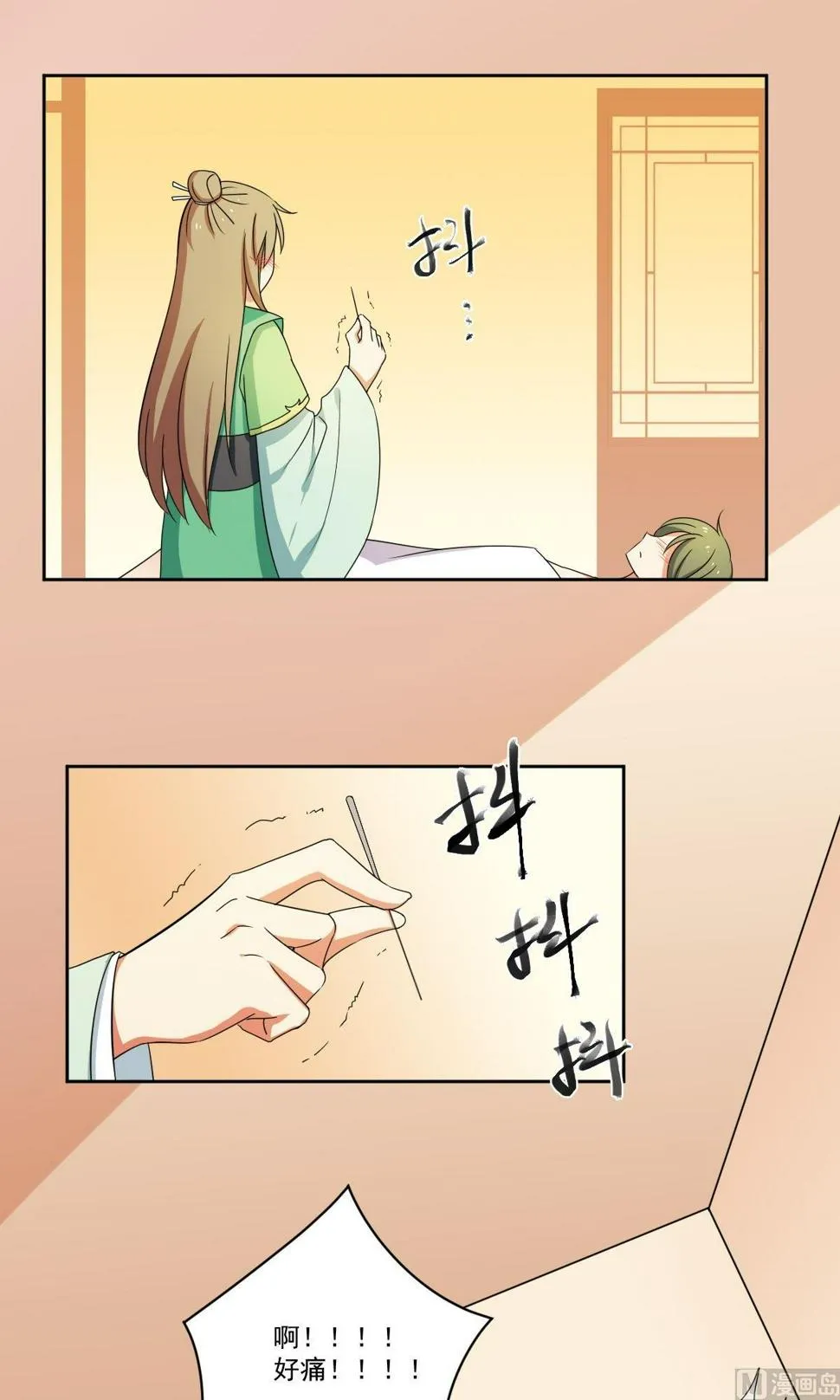 第059话 针灸（上） 第6页