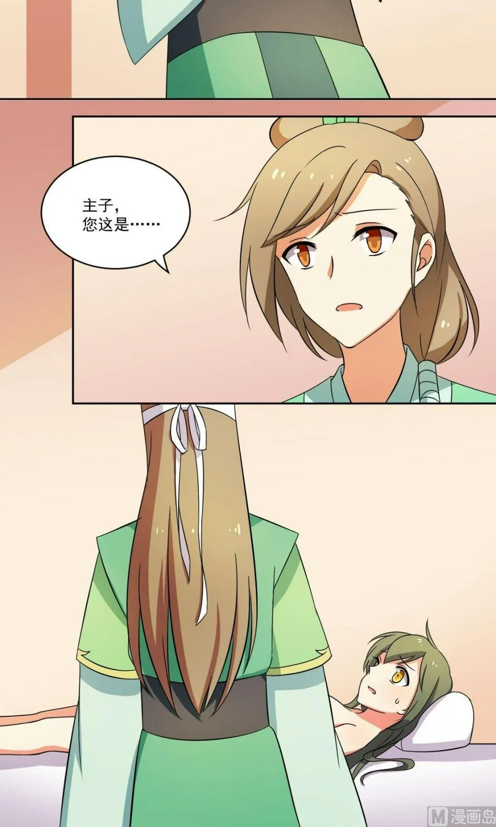 第059话 针灸（上） 第10页