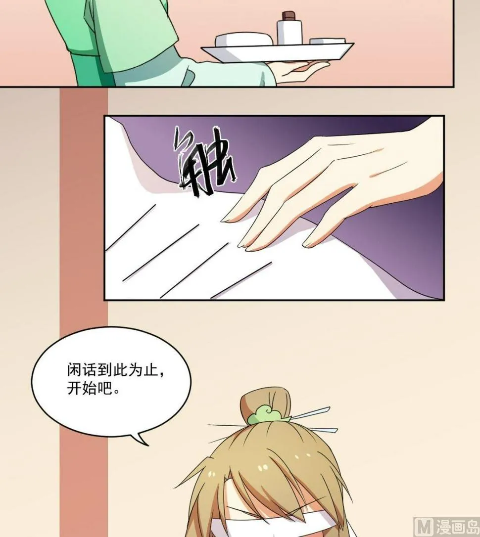 第059话 针灸（上） 第14页