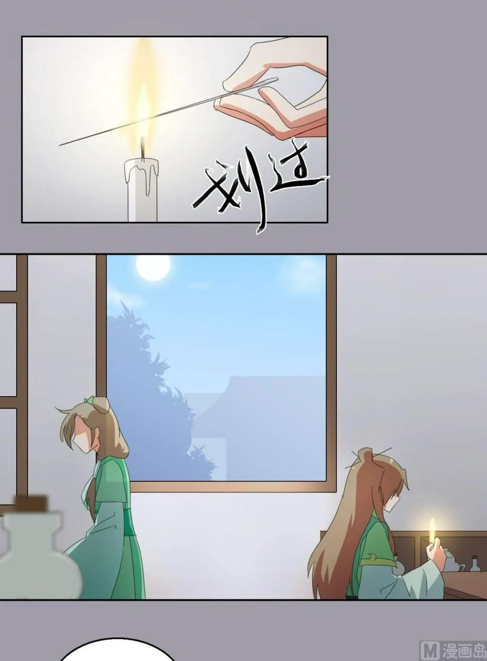 第058话 她不需要知道 第1页