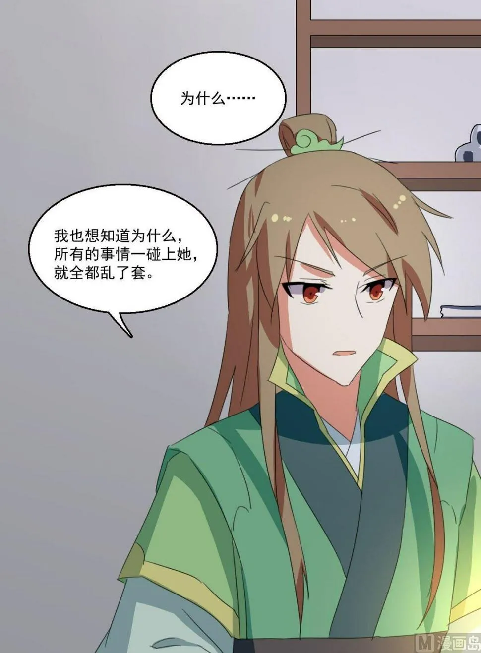 第058话 她不需要知道 第4页