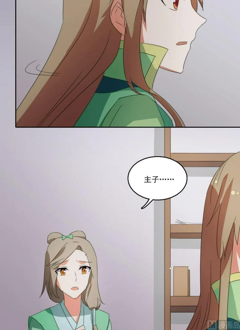 第058话 她不需要知道 第10页
