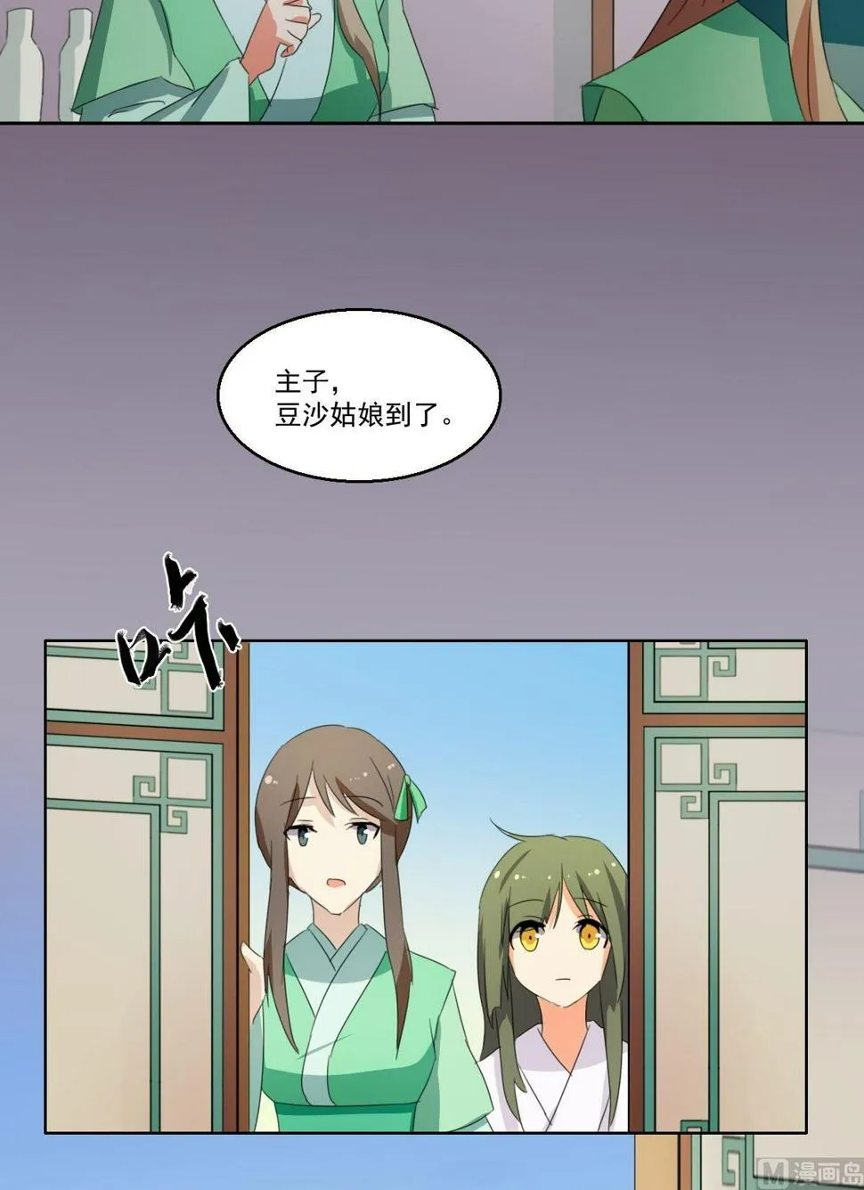 第058话 她不需要知道 第11页