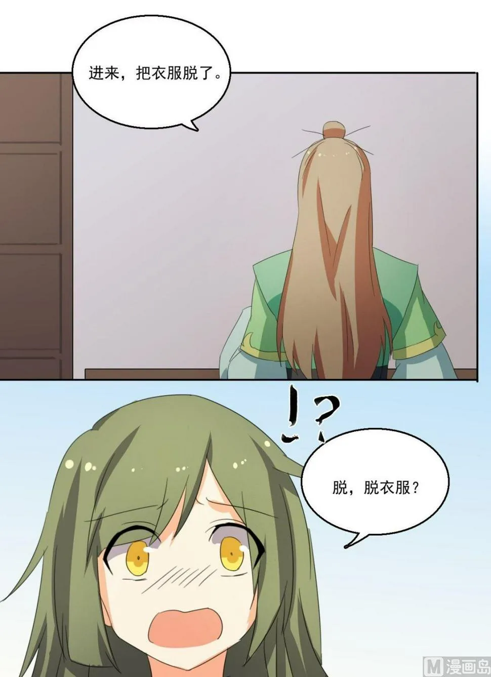第058话 她不需要知道 第13页