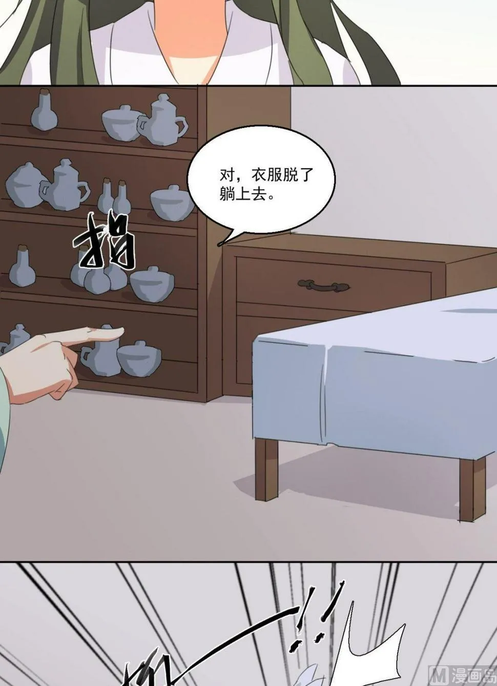 第058话 她不需要知道 第14页